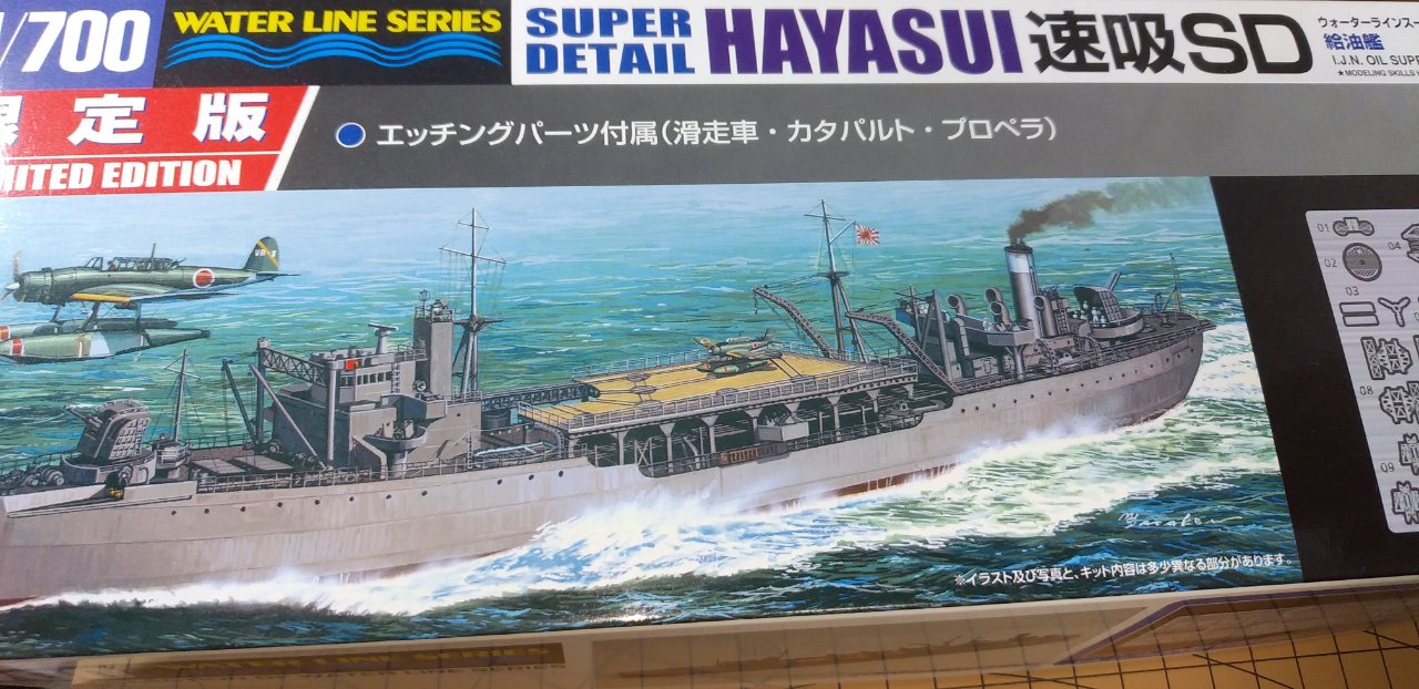 初心者向け】日本海軍艦船用エッチングパーツの組み立てと塗装法