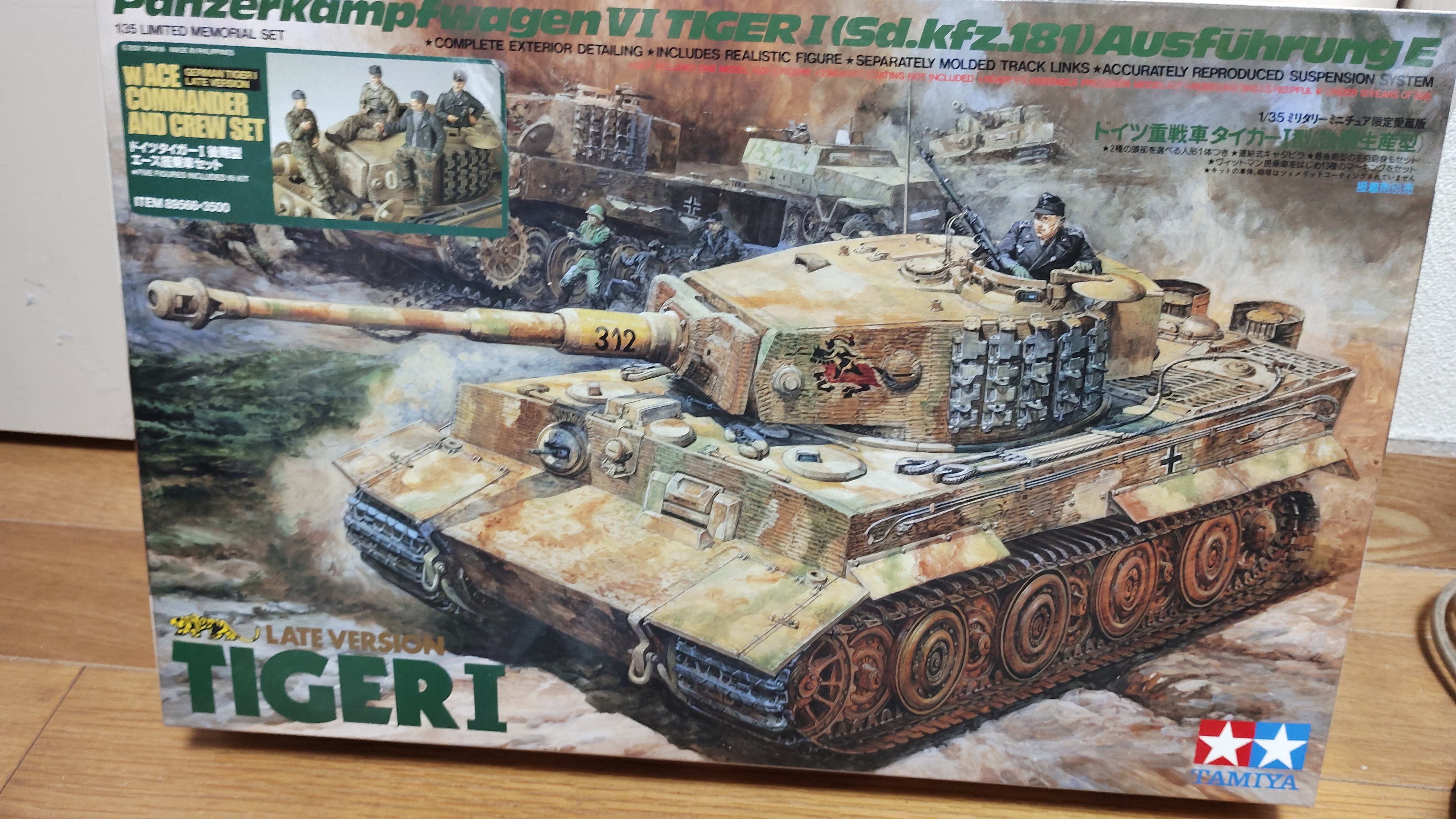 タミヤ 1/35 ミリタリーミニチュアシリーズ タイガーI 後期型 タミヤ