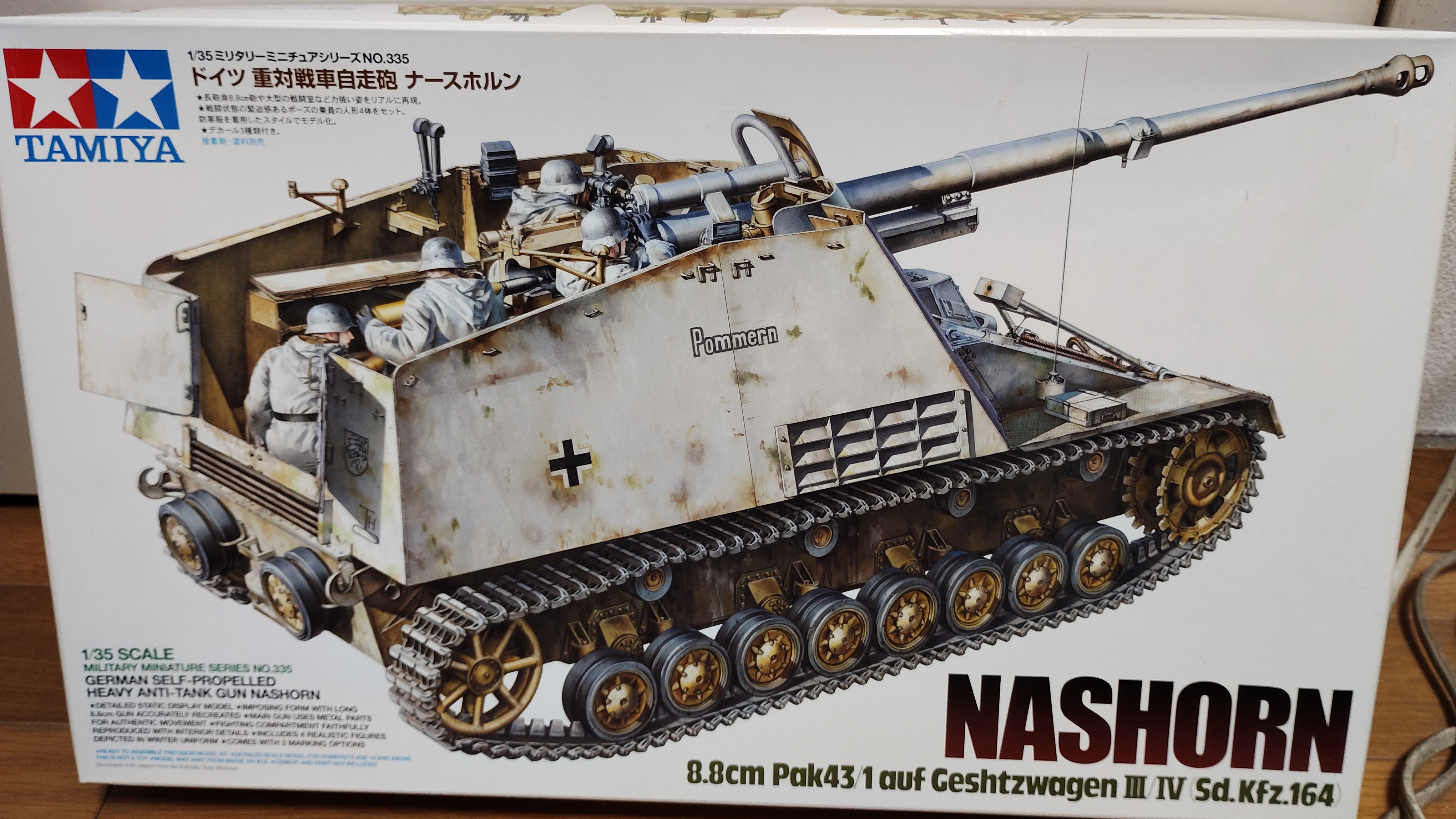 戦車の砲弾 IMG_20250120_150320.jpg