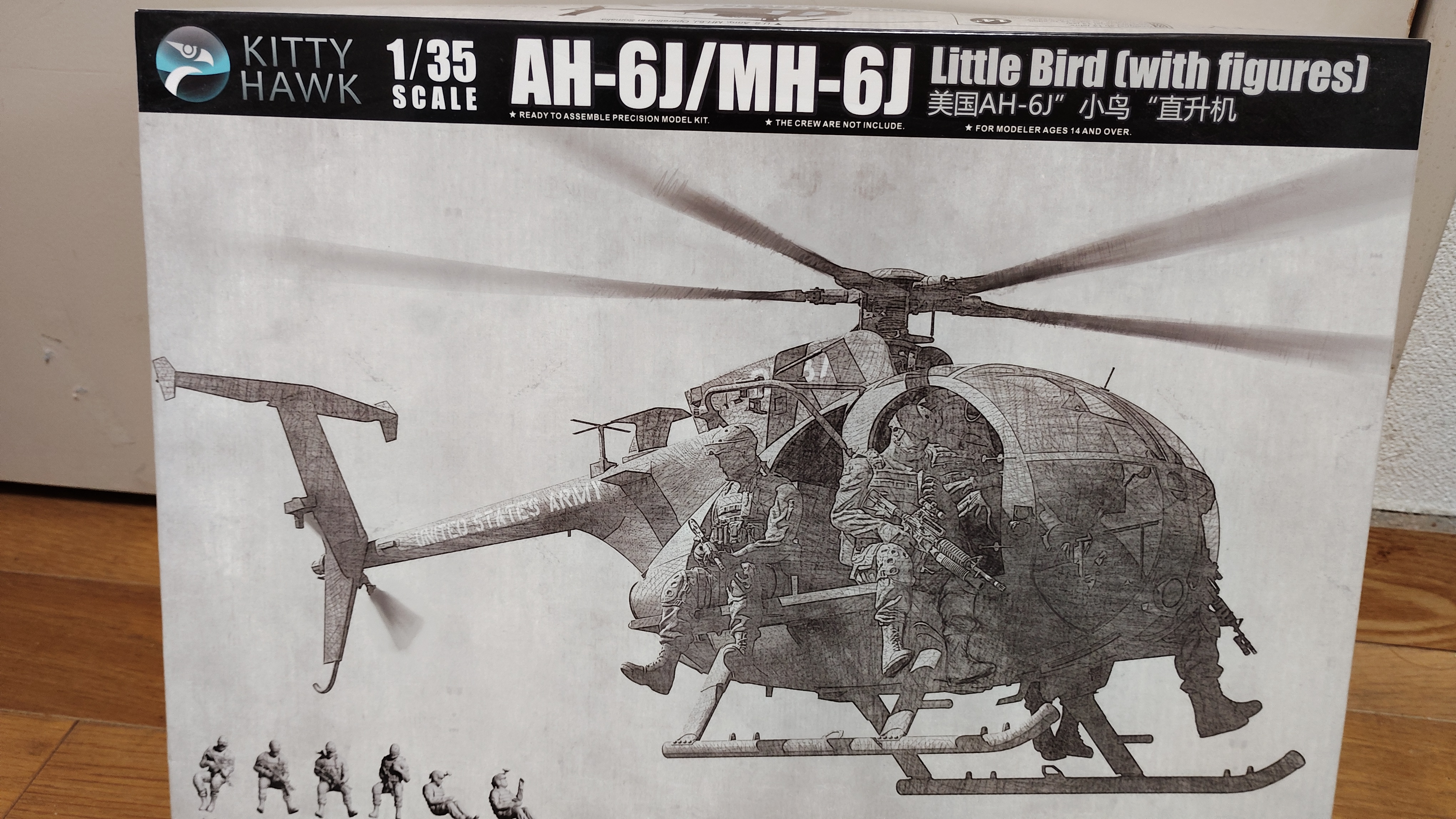 1/35のヘリコプター模型製作方法(キティホークモデル 1/35 AH-6J